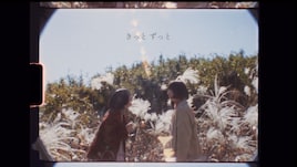 Sano ibuki、本日発売のアルバムより「きっと ずっと」ミュージックビデオ公開