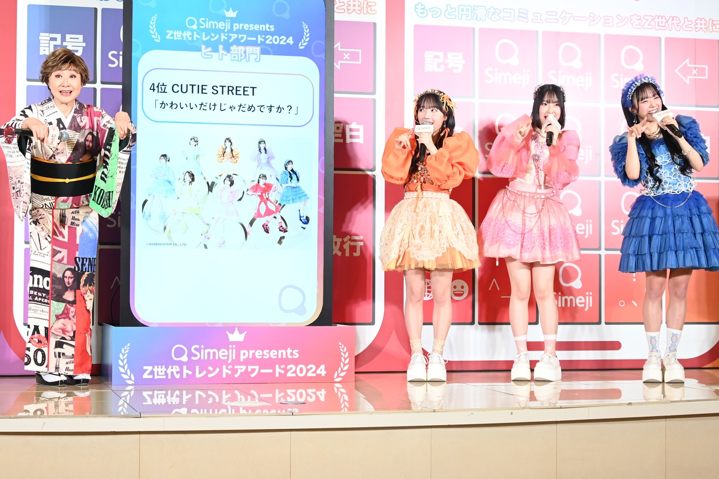 小林幸子とCUTIE STREETの川本笑瑠、桜庭遥花、増田彩乃。
