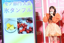 「モノ部門大賞」に選ばれた「氷タンフル」について語る川本笑瑠（CUTIE STREET）。