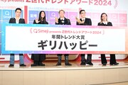 「ギリハッピー」で「年間トレンド大賞」を受賞したKOMOREBI。