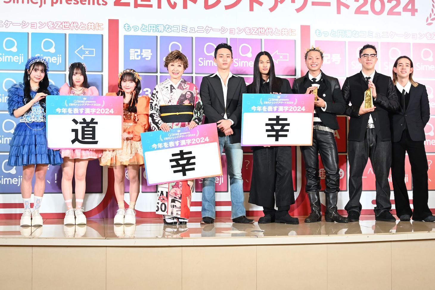 「今年を表す漢字」を発表した登壇者。