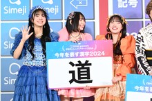 CUTIE STREETの3人。