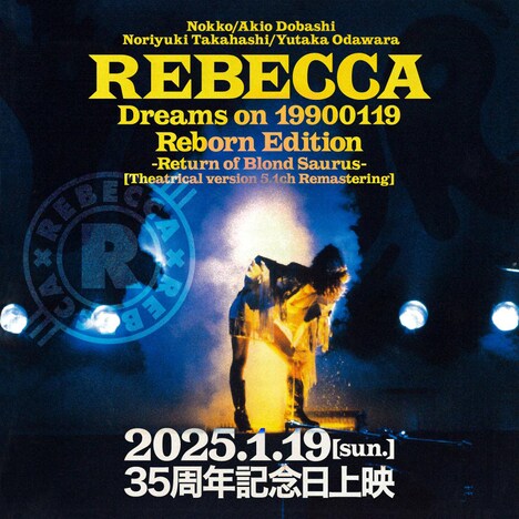 「REBECCAライヴ・フィルム『Dreams on 19900119 Reborn Edition-Return of Blond Saurus-』（劇場版5.1chリマスター）35周年記念日上映」告知ビジュアル
