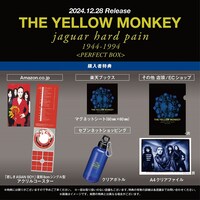 THE YELLOW MONKEY「jaguar hard pain 1944-1994＜PERFECT BOX＞」購入者特典一覧