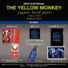THE YELLOW MONKEY「jaguar hard pain 1944-1994＜PERFECT BOX＞」購入者特典一覧