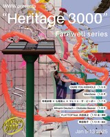 「WWW presents "Heritage 3000" Farewell series」フライヤー