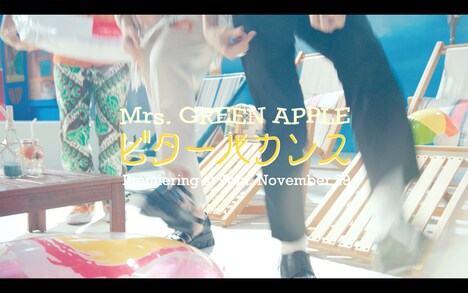 「Mrs. GREEN APPLE『ビターバカンス』Teaser #2」より。