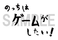 HMVで購入者に配布されるのっち直筆タイトルロゴステッカー。