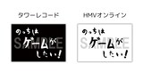 のっち直筆タイトルロゴステッカーのデザイン2種。