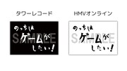 のっち直筆タイトルロゴステッカーのデザイン2種。