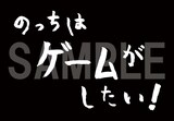 タワーレコードで購入者に配布されるのっち直筆タイトルロゴステッカー。