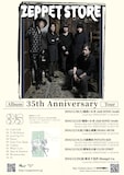 「ZEPPET STORE 35th Anniversary Tour "35"」フライヤー