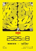 「NIKO NIKO TAN TAN presents『2525の日』」フライヤー