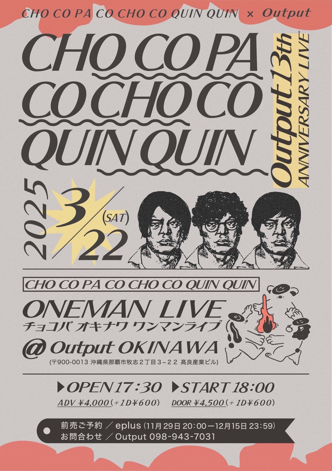 「チョコパ オキナワ ワンマンライブ」フライヤー