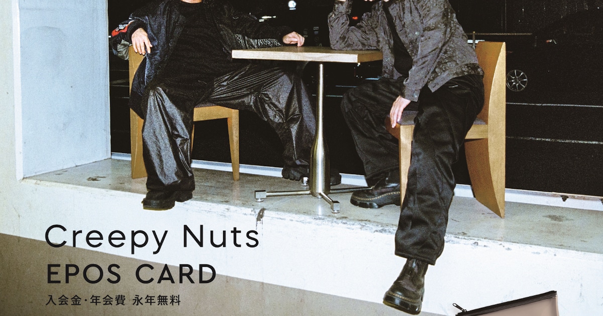 CreepyNuts_creditcard.jpg? 