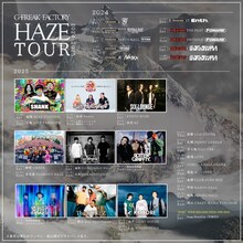「G-FREAK FACTORY "HAZE" TOUR 2024-2025」告知ビジュアル