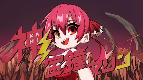 ソフトバンク新CM「神ジューデンガール 2」より。