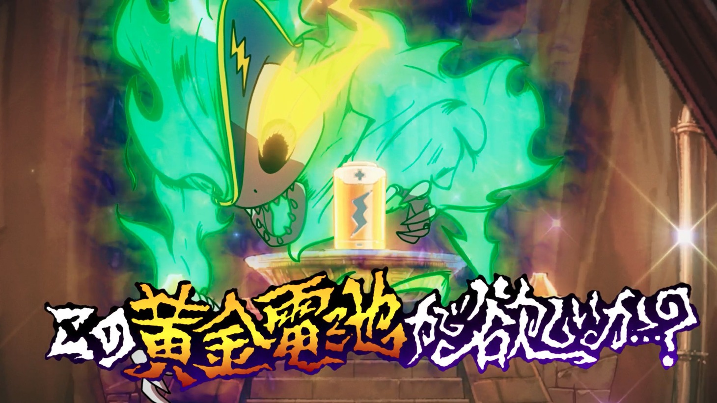 ソフトバンク新CM「神ジューデンガール 2」より。
