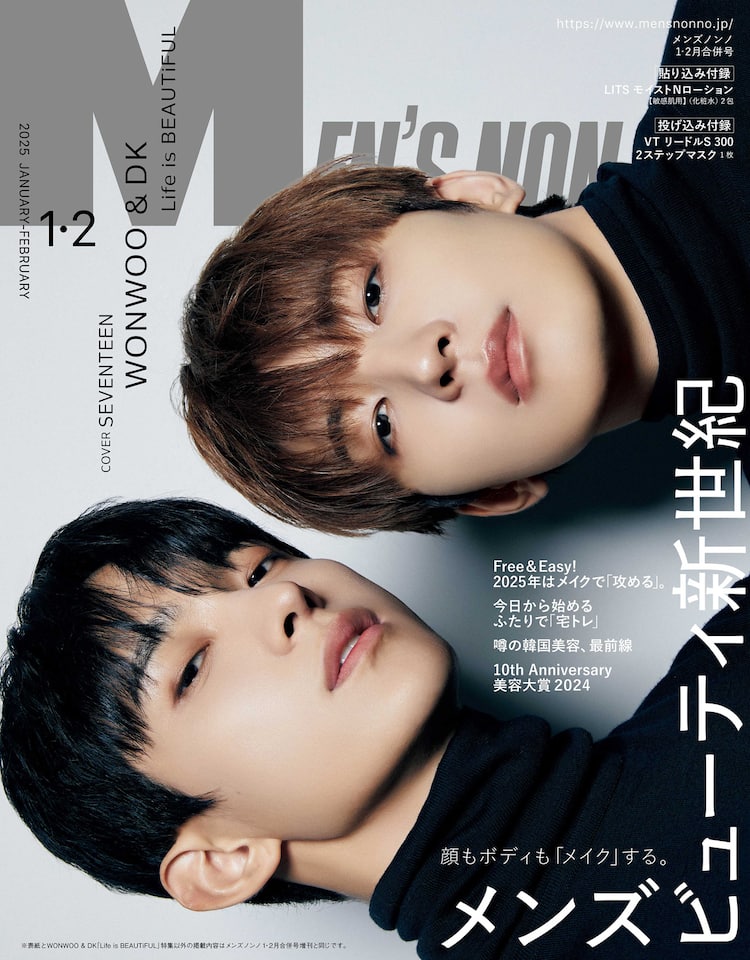SEVENTEENウォヌ＆ドギョム「MEN