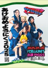 PIGGS「あけおめよろにく2025」フライヤー