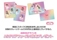 超ときめき♡宣伝部のA5クリアファイル。