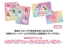 超ときめき♡宣伝部のA5クリアファイル。