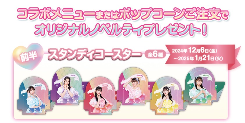 超ときめき♡宣伝部×ROUND1オリジナルノベルティのコースター。