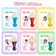 超ときめき♡宣伝部×ROUND1コラボドリンク