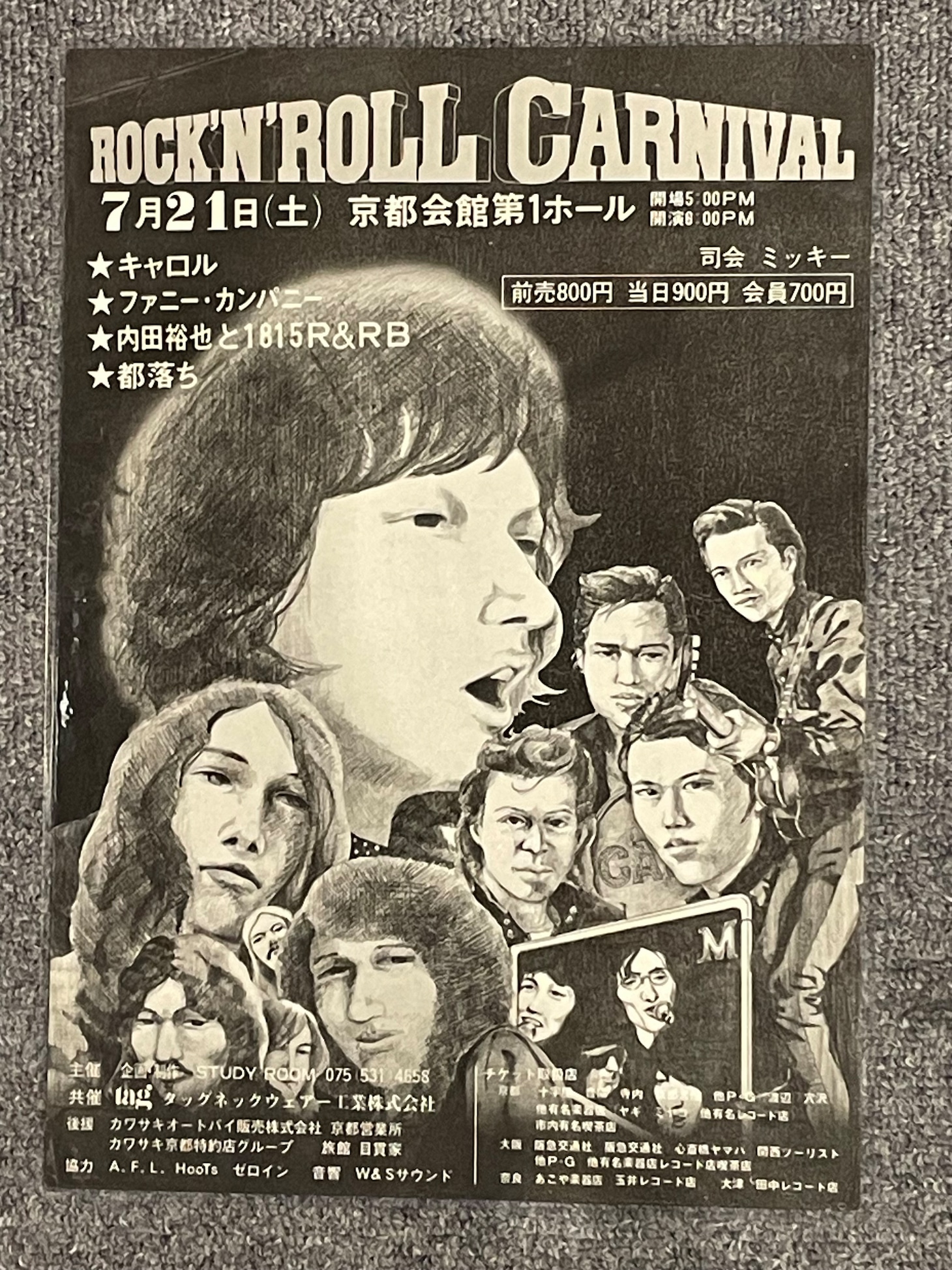 「『俺たちの矢沢永吉』展」に展示される「ロックンロール・カーニバル」のポスター。