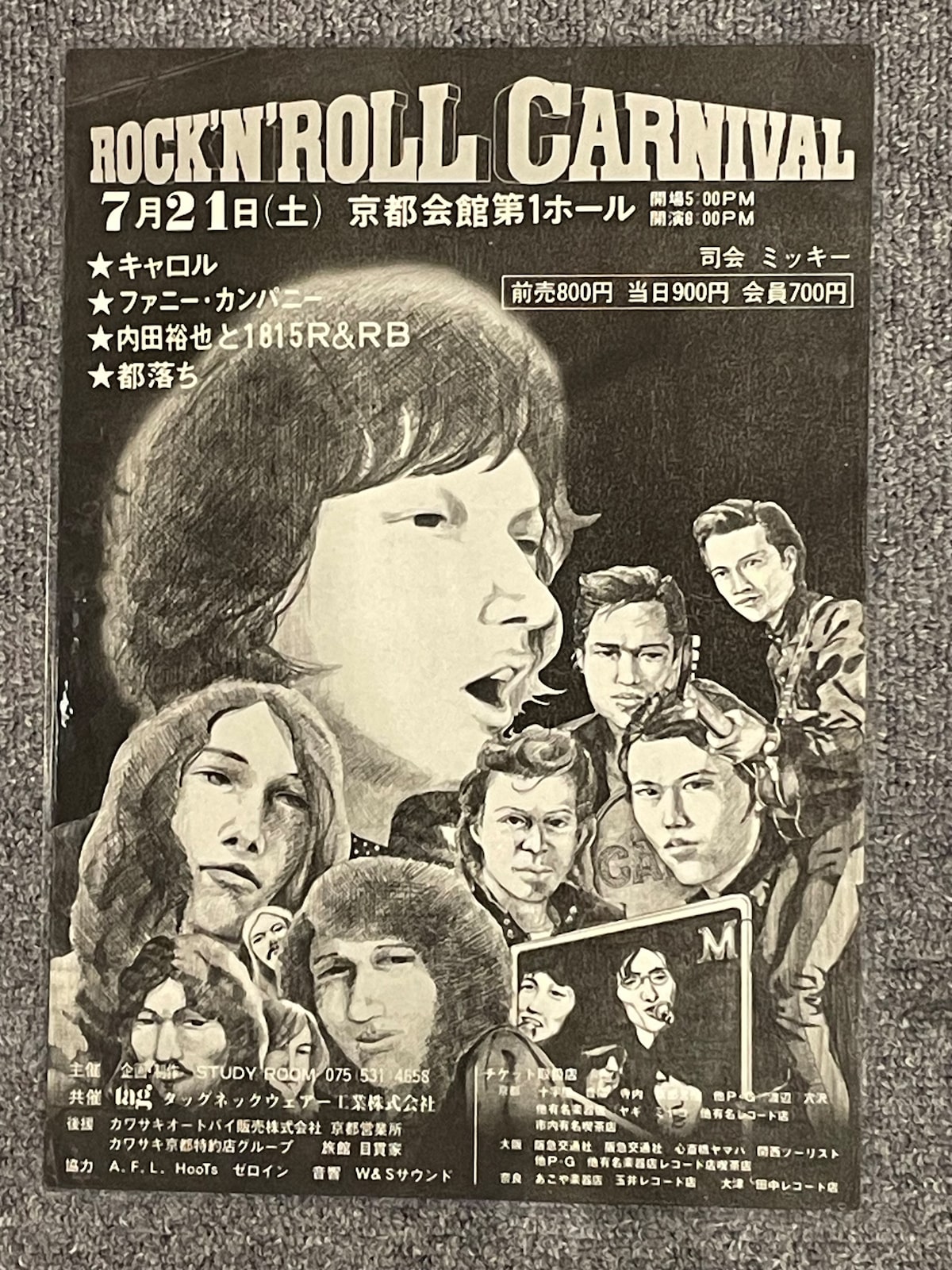 俺たちの矢沢永吉』展」に展示される「ロックンロール・カーニバル」の  