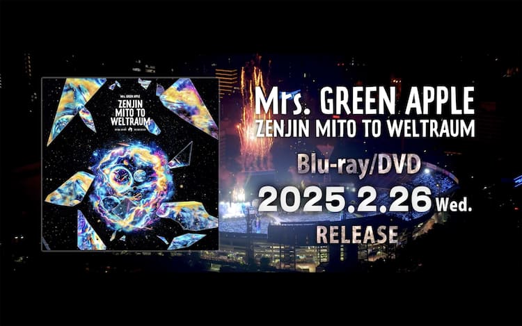 Mrs. GREEN APPLE横浜スタジアム公演が映像作品化、83分におよぶ 