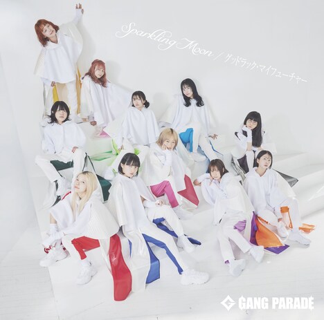 GANG PARADE「Sparkling Moon / グッドラック・マイフューチャー」ジャケット