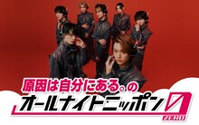 「原因は自分にある。のオールナイトニッポン0（ZERO）」ビジュアル