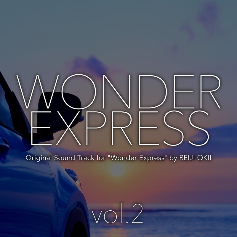 沖井礼二「WONDER EXPRESS vol.2」配信ジャケット