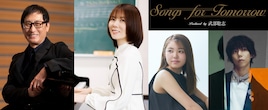 武部聡志によるライブ「Songs for Tomorrow」に堀優衣、Sano ibuki、半崎美子が出演