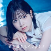 STU48「地平線を見ているか？」初回限定盤TYPE-Aジャケット (c)STU / KING RECORDS
