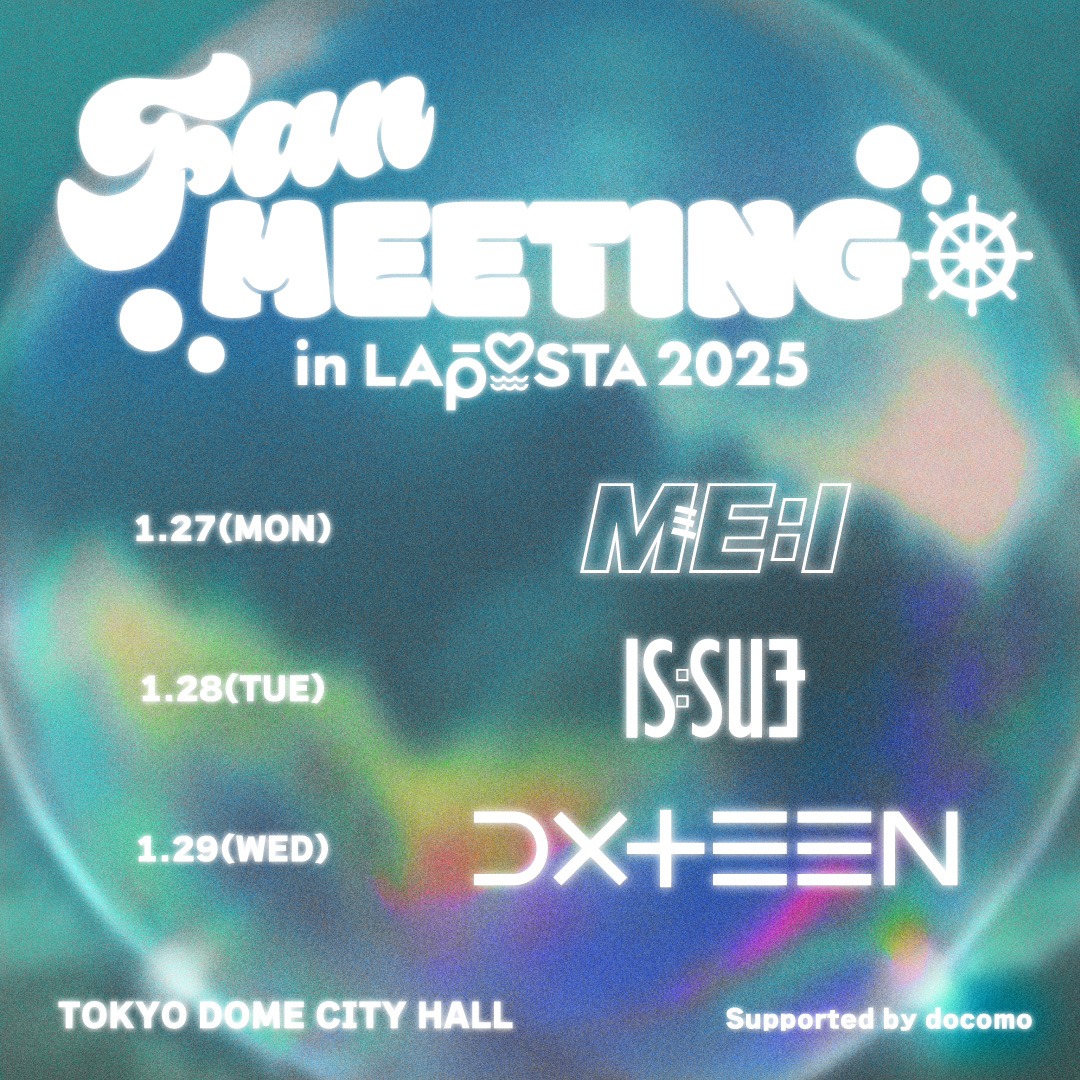 「LAPOSTA 2025 SHOW PRODUCED by MEMBERS」告知画像