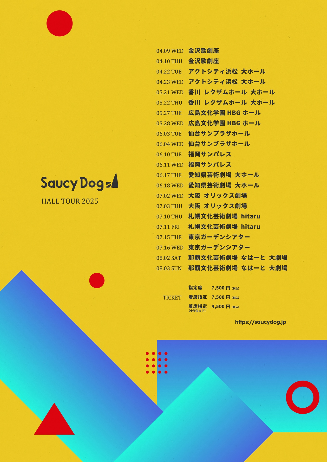 「Saucy Dog HALL TOUR 2025」フライヤー