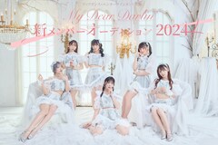 MyDearDarlin'が東京、大阪、福岡で新メンバーオーディション開催