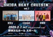 ICEx、OWV、Lienel出演のライブイベント「SHIGA BEAT CRUISIN'」開催
