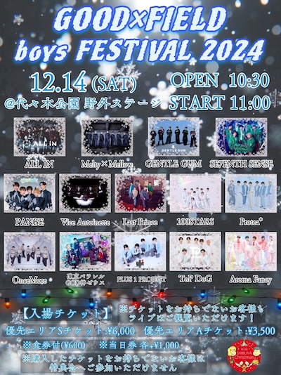 「GOOD×FIELD boys FESTIVAL 2024」フライヤー