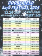 「GOOD×FIELD boys FESTIVAL 2024」タイムテーブル
