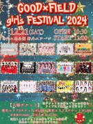 「GOOD×FIELD girls FESTIVAL 2024」フライヤー