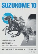 「SUZUKOME 10」フライヤー