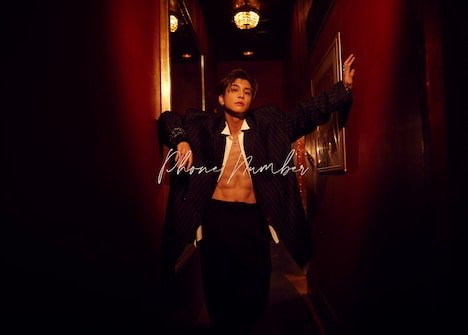 岩田剛典「Phone Number」完全受注生産デラックスBOX盤ジャケット