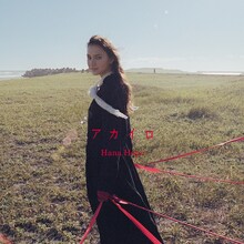 Hana Hope「アカイロ」初回生産限定盤ジャケット