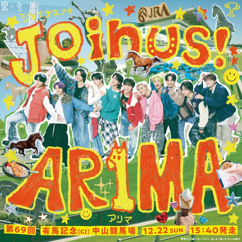「JOin us! AR1MA」キービジュアル