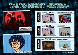 「TALTOナイト」東名阪で開催　SAKANAMON、SPRINGMAN、the quiet room、藍坊主ら出演