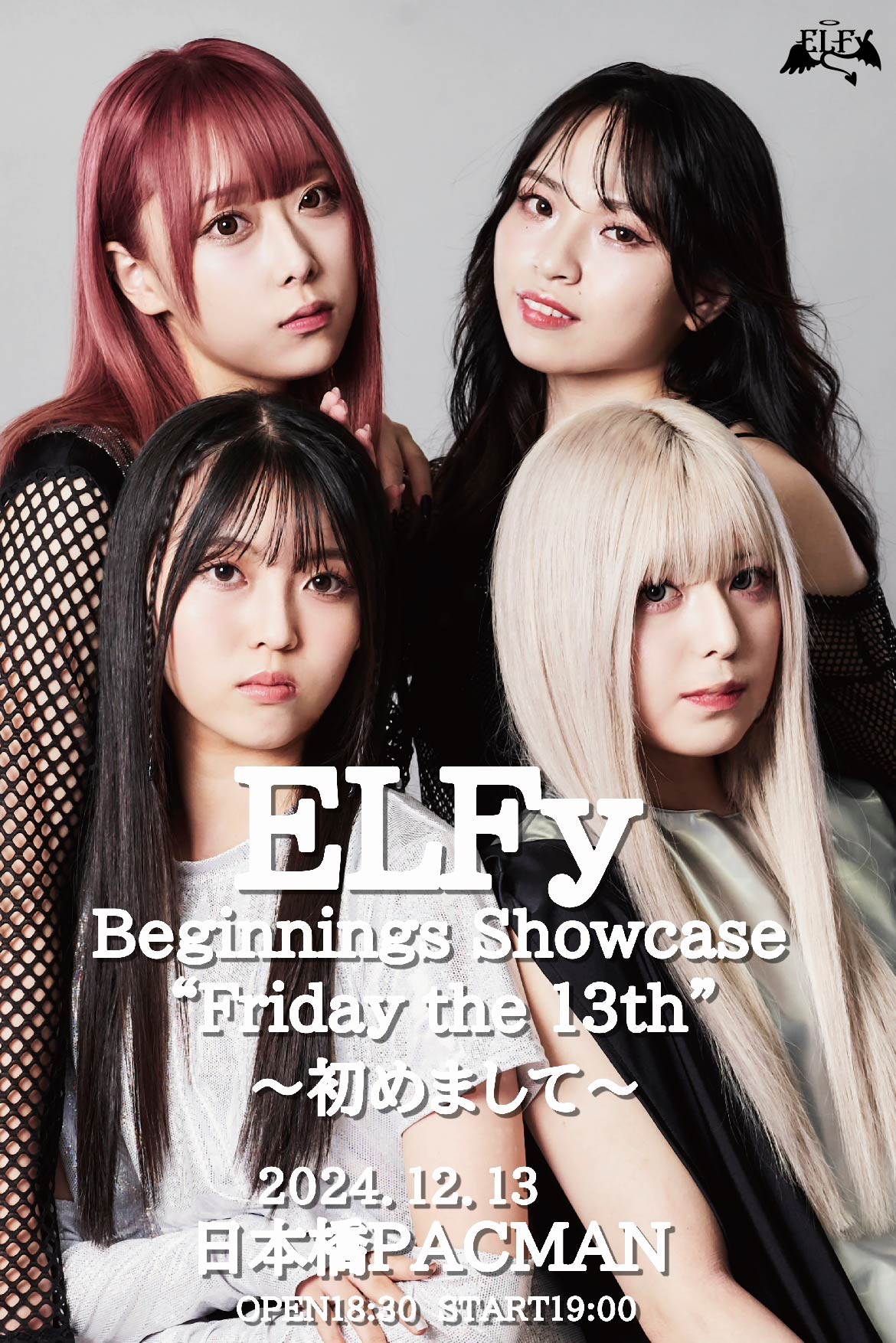 元エイベックス社員が手がける新ガールズグループ・ELFy、お披露目の日が決まる