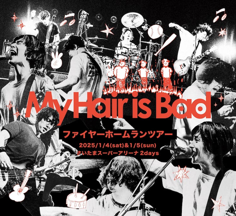 My Hair is Bad新曲「愛着」発売決定、買える場所はさいたまスーパー 